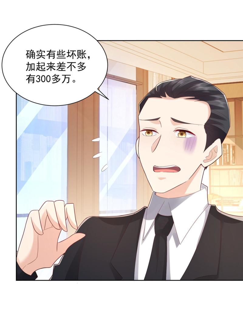 摊牌了，我全职业系统！063和傻逼谈生意