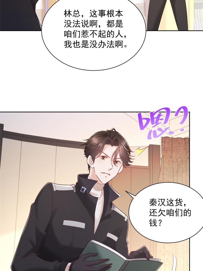摊牌了，我全职业系统！063和傻逼谈生意