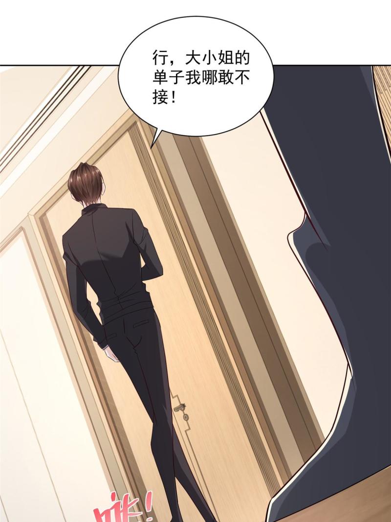 摊牌了，我全职业系统！064要脸还能做生意