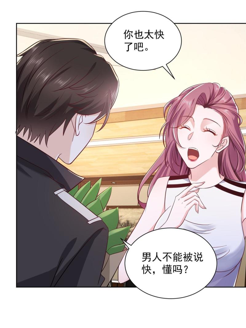 摊牌了，我全职业系统！064要脸还能做生意