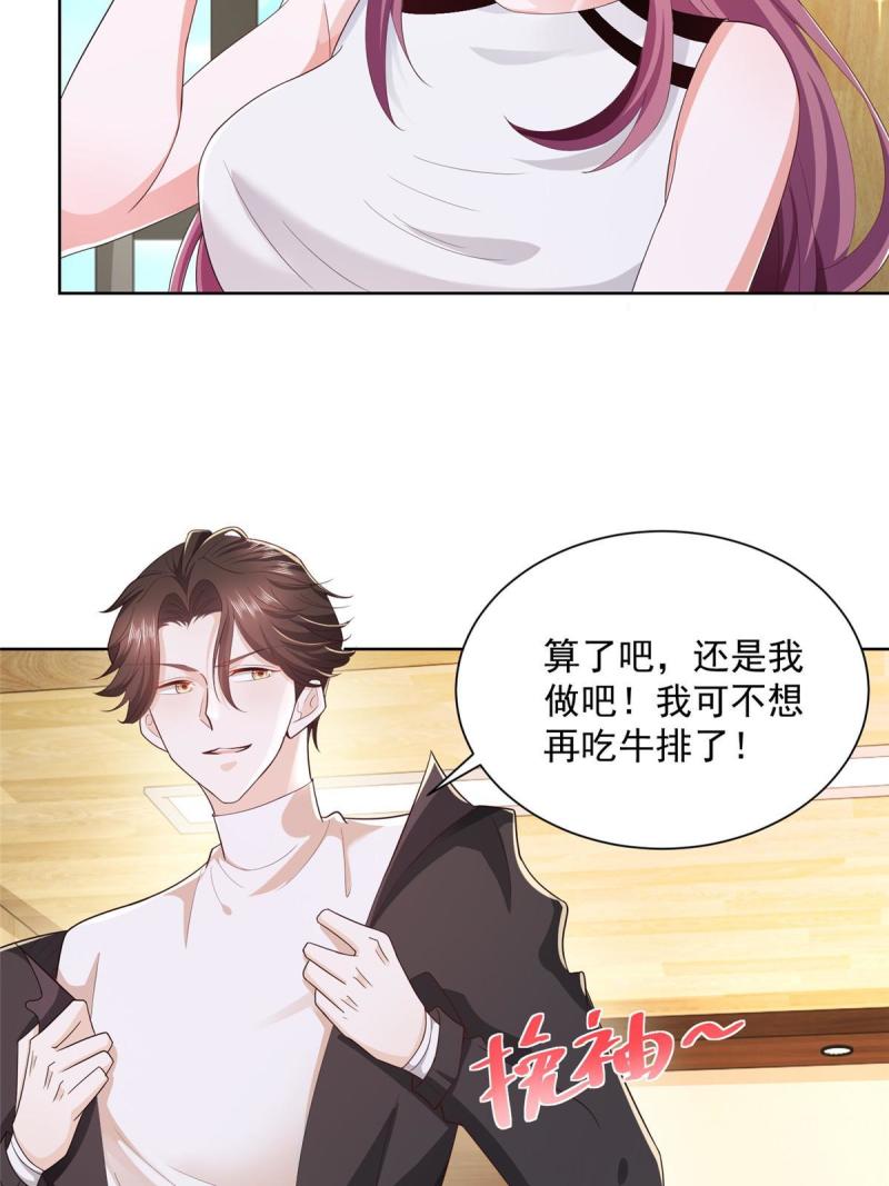 摊牌了，我全职业系统！064要脸还能做生意