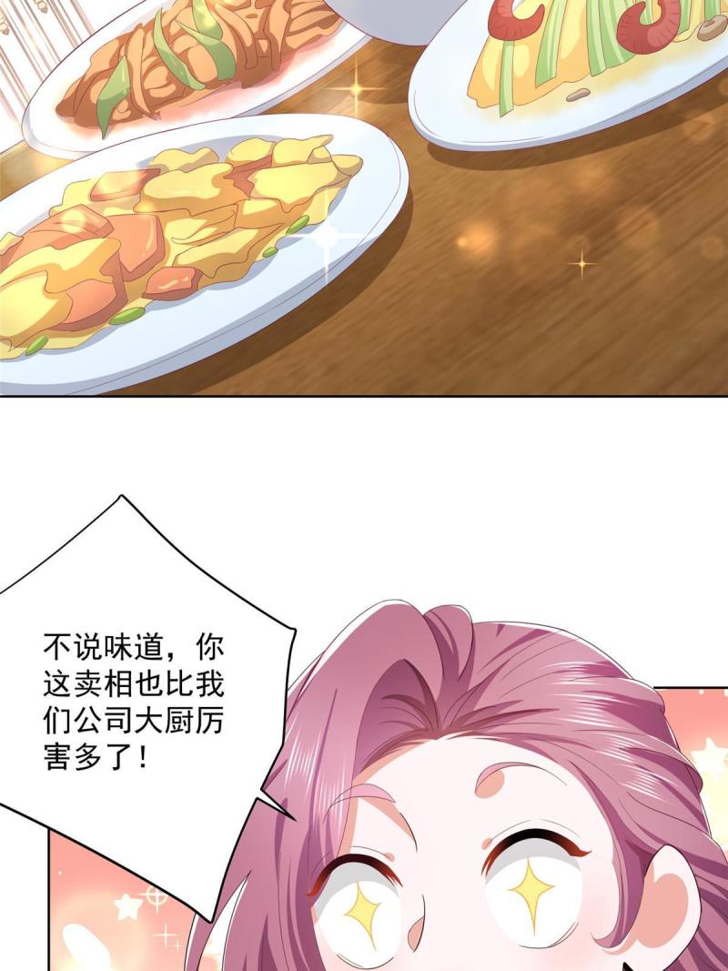 摊牌了，我全职业系统！064要脸还能做生意