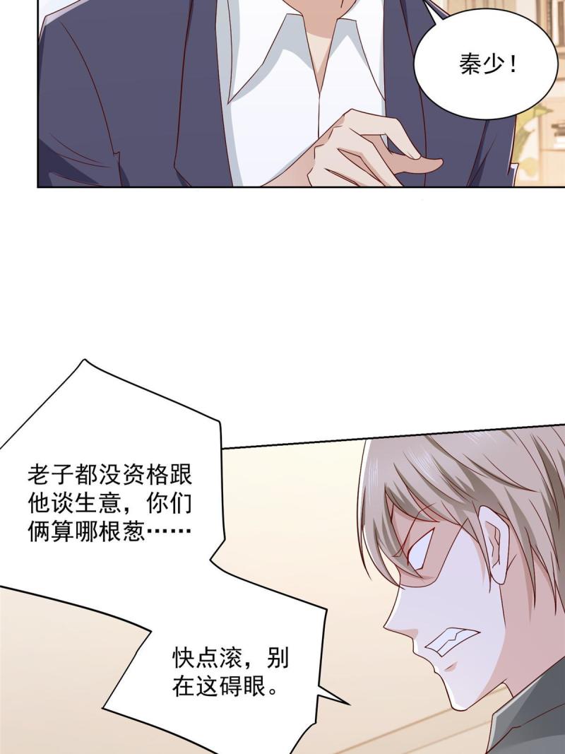 摊牌了，我全职业系统！064要脸还能做生意