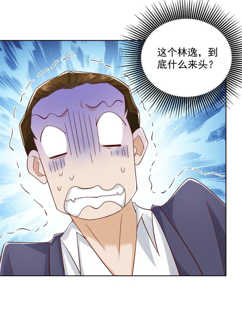 摊牌了，我全职业系统！064要脸还能做生意