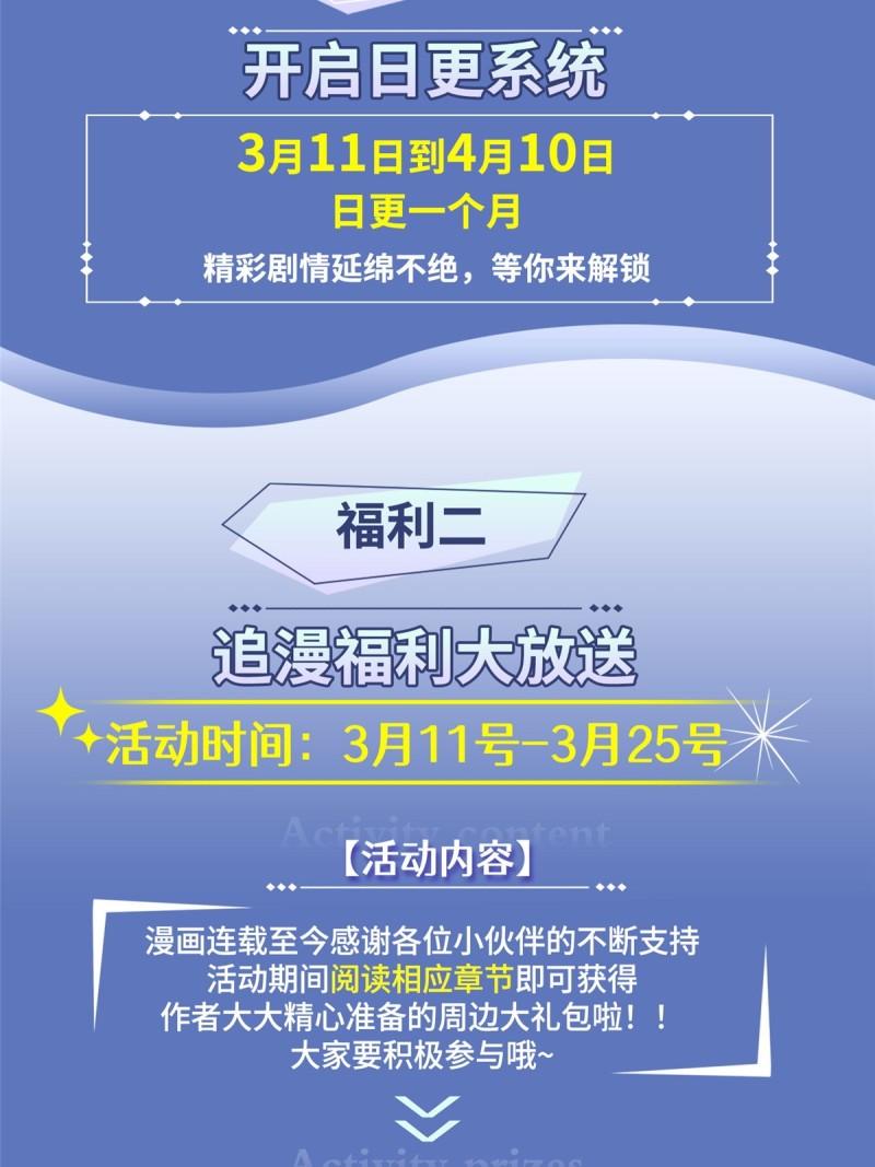 摊牌了，我全职业系统！活动公告