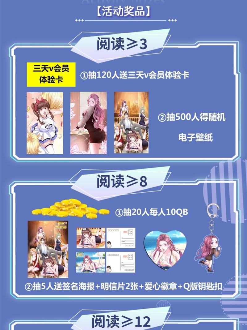 摊牌了，我全职业系统！活动公告