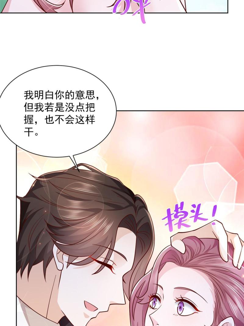 摊牌了，我全职业系统！065这里更刺激