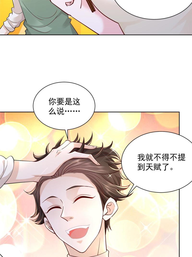 摊牌了，我全职业系统！065这里更刺激