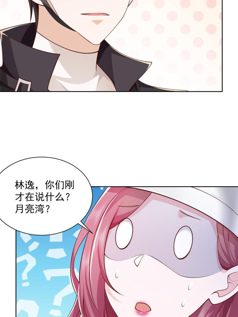 摊牌了，我全职业系统！065这里更刺激