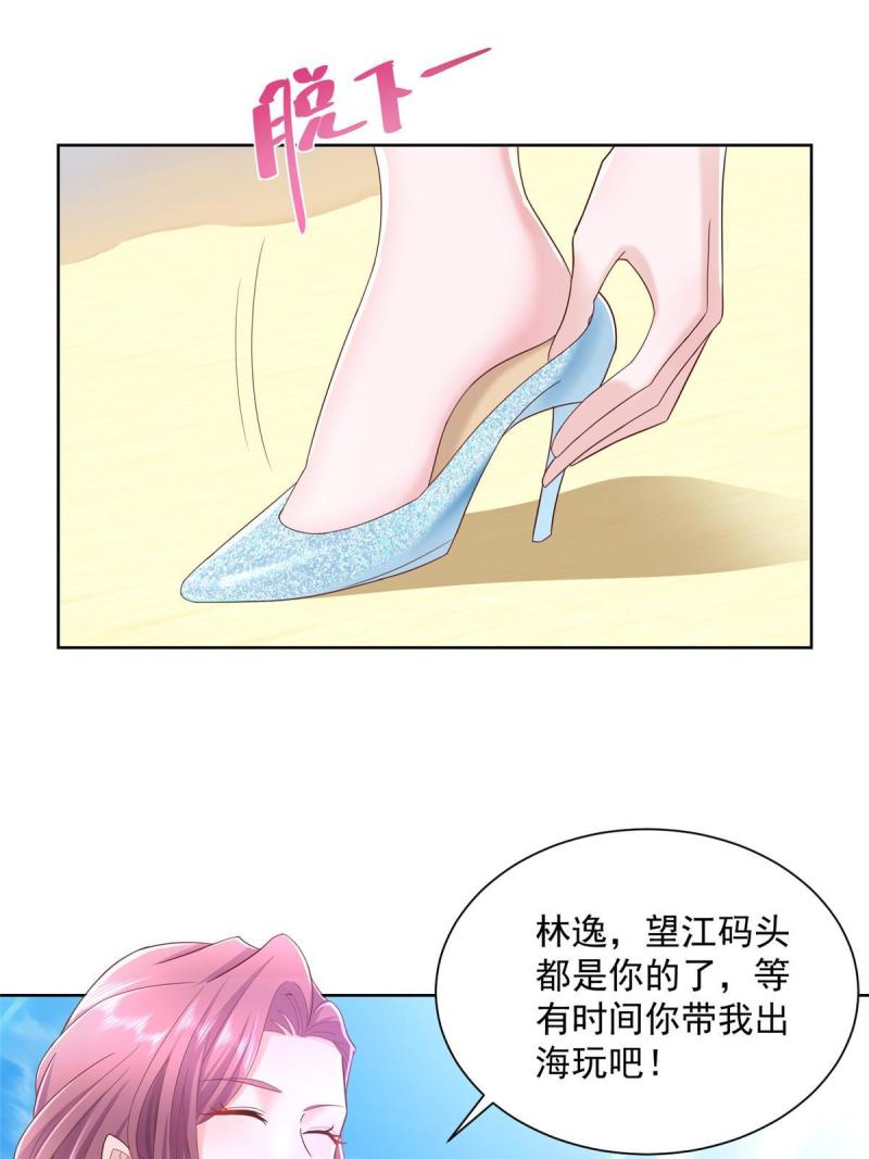 摊牌了，我全职业系统！066 给你介绍富婆