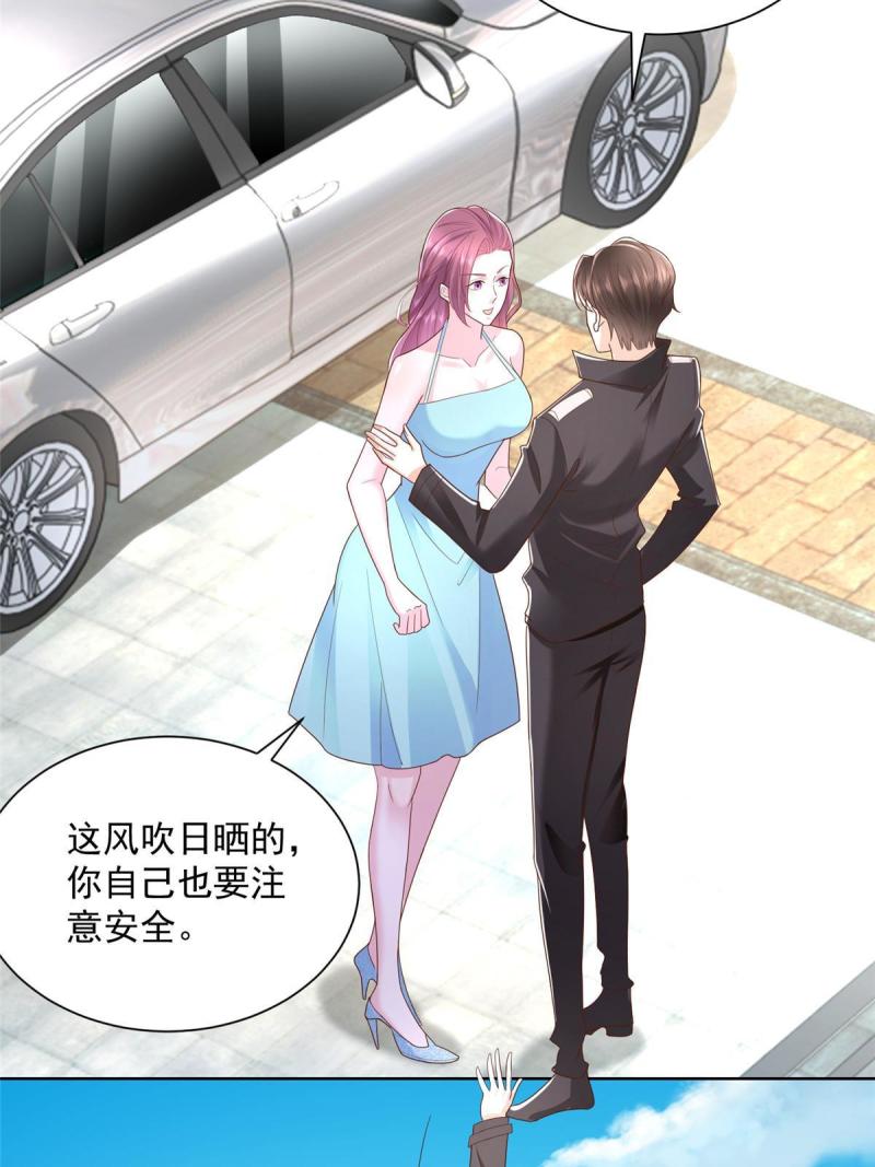 摊牌了，我全职业系统！066 给你介绍富婆
