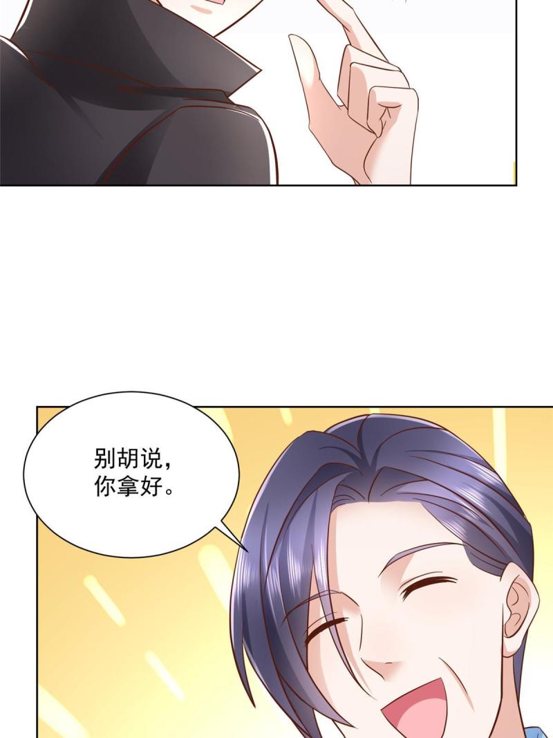 摊牌了，我全职业系统！066 给你介绍富婆
