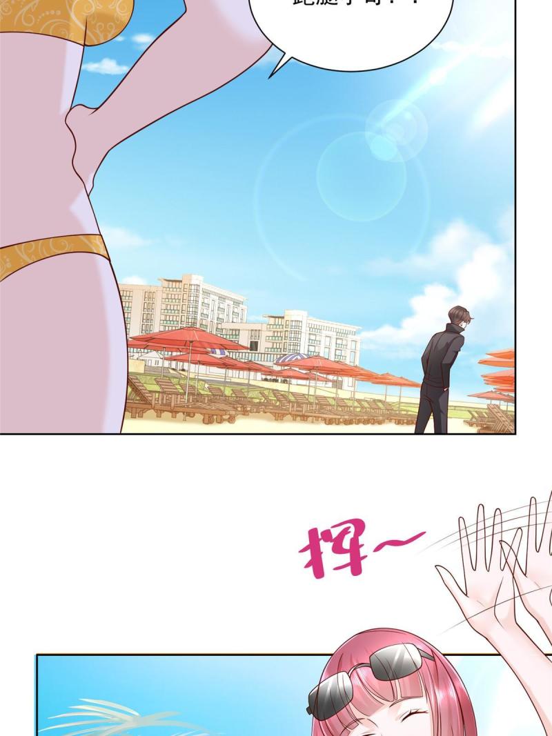 摊牌了，我全职业系统！066 给你介绍富婆
