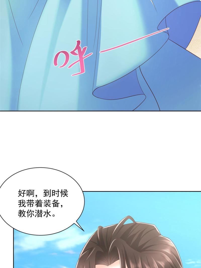 摊牌了，我全职业系统！066 给你介绍富婆
