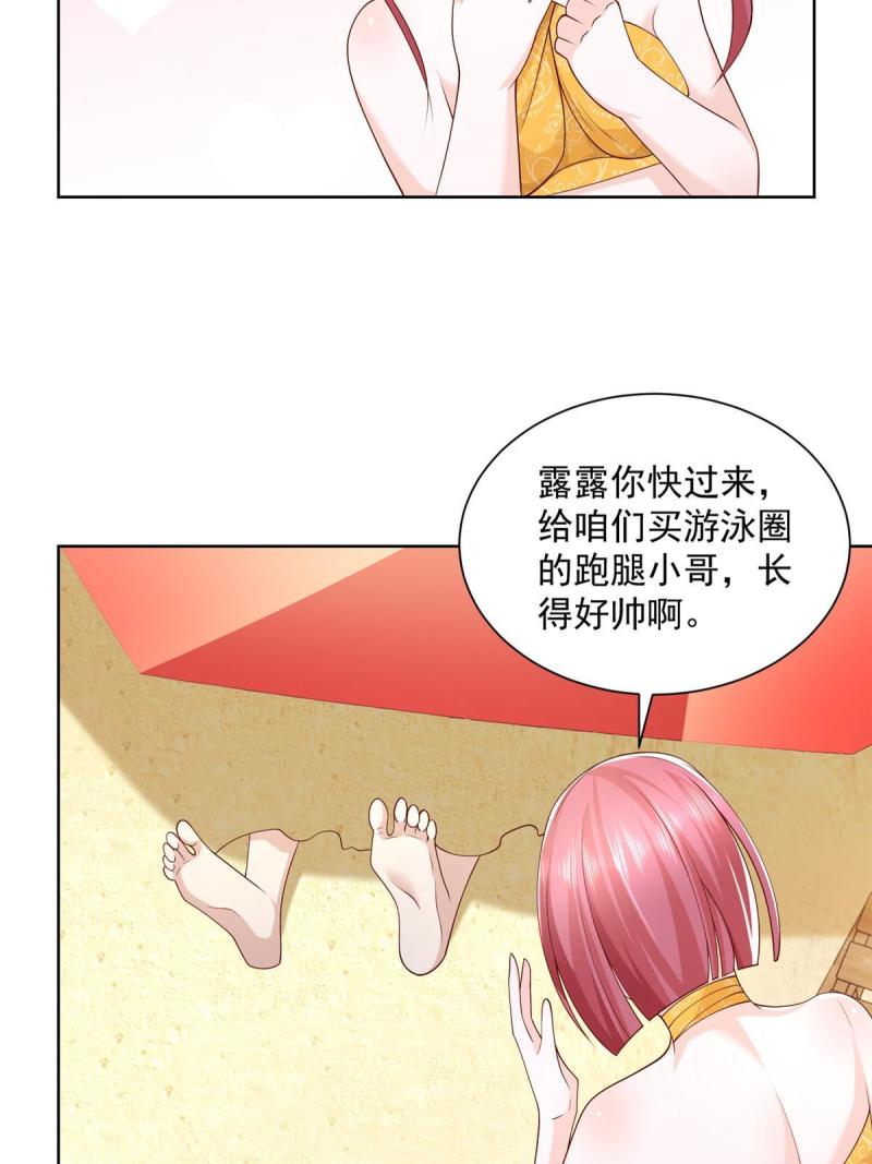摊牌了，我全职业系统！066 给你介绍富婆