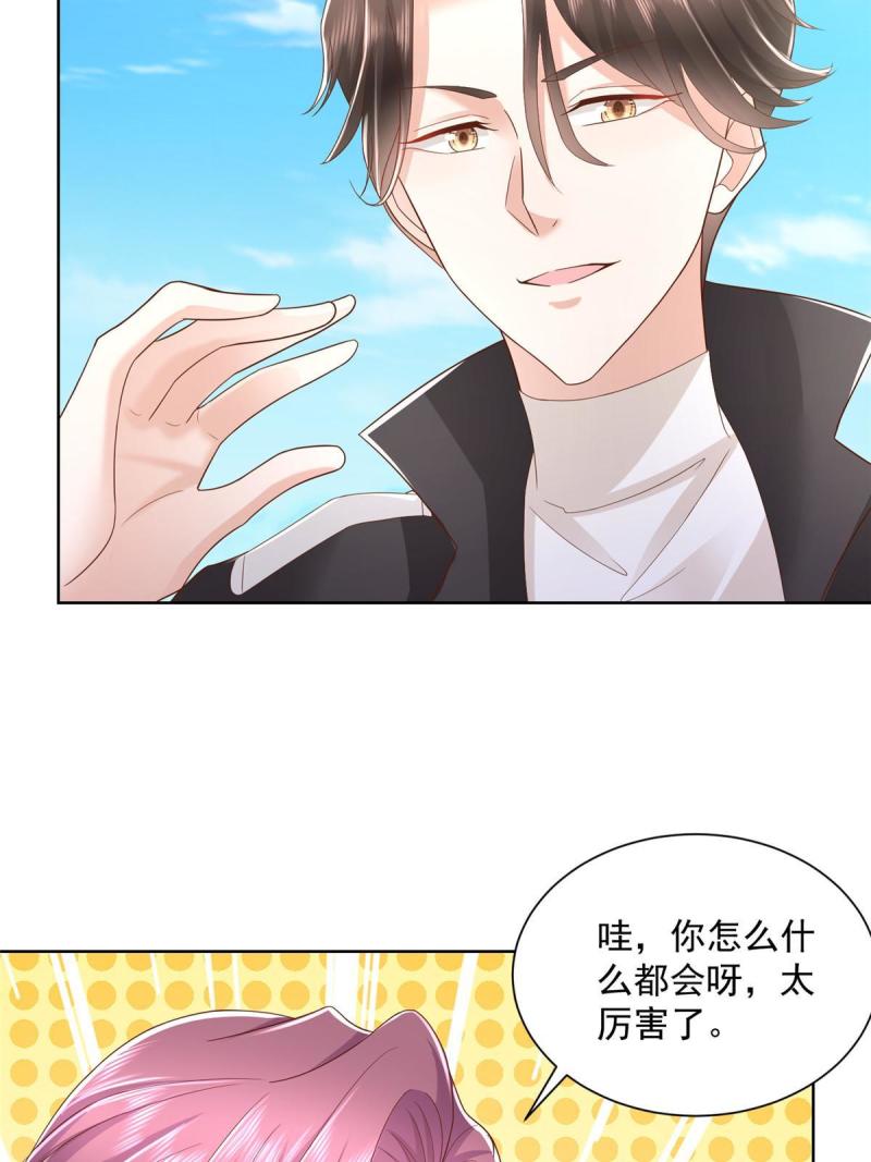 摊牌了，我全职业系统！066 给你介绍富婆