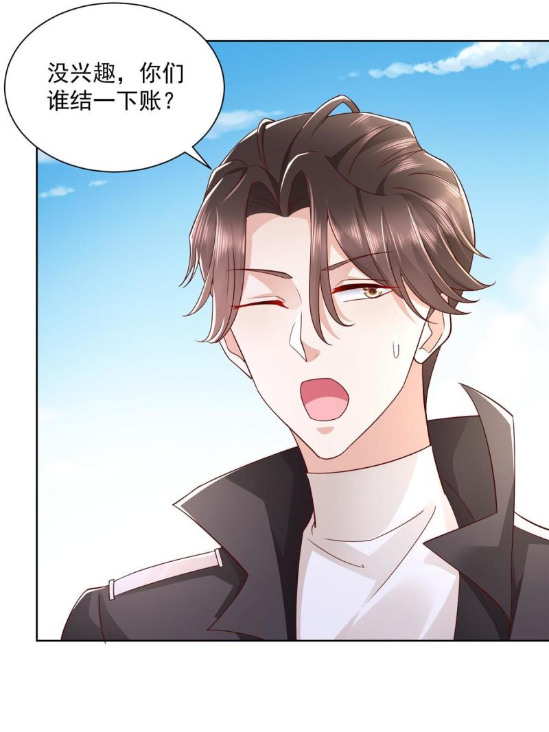 摊牌了，我全职业系统！066 给你介绍富婆