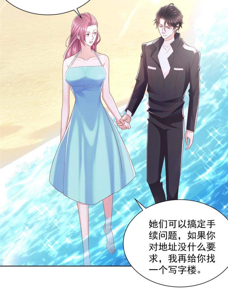 摊牌了，我全职业系统！066 给你介绍富婆