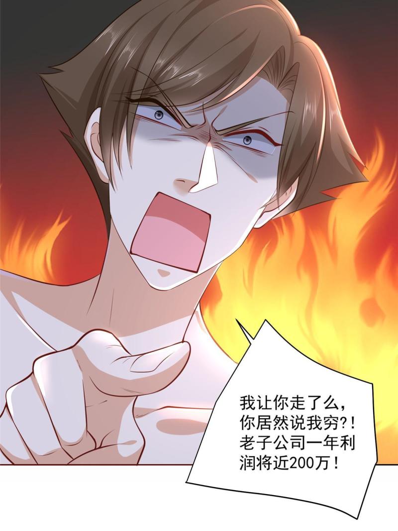 摊牌了，我全职业系统！067 斗不过他？