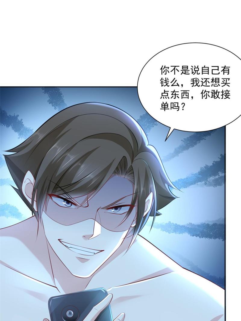 摊牌了，我全职业系统！067 斗不过他？