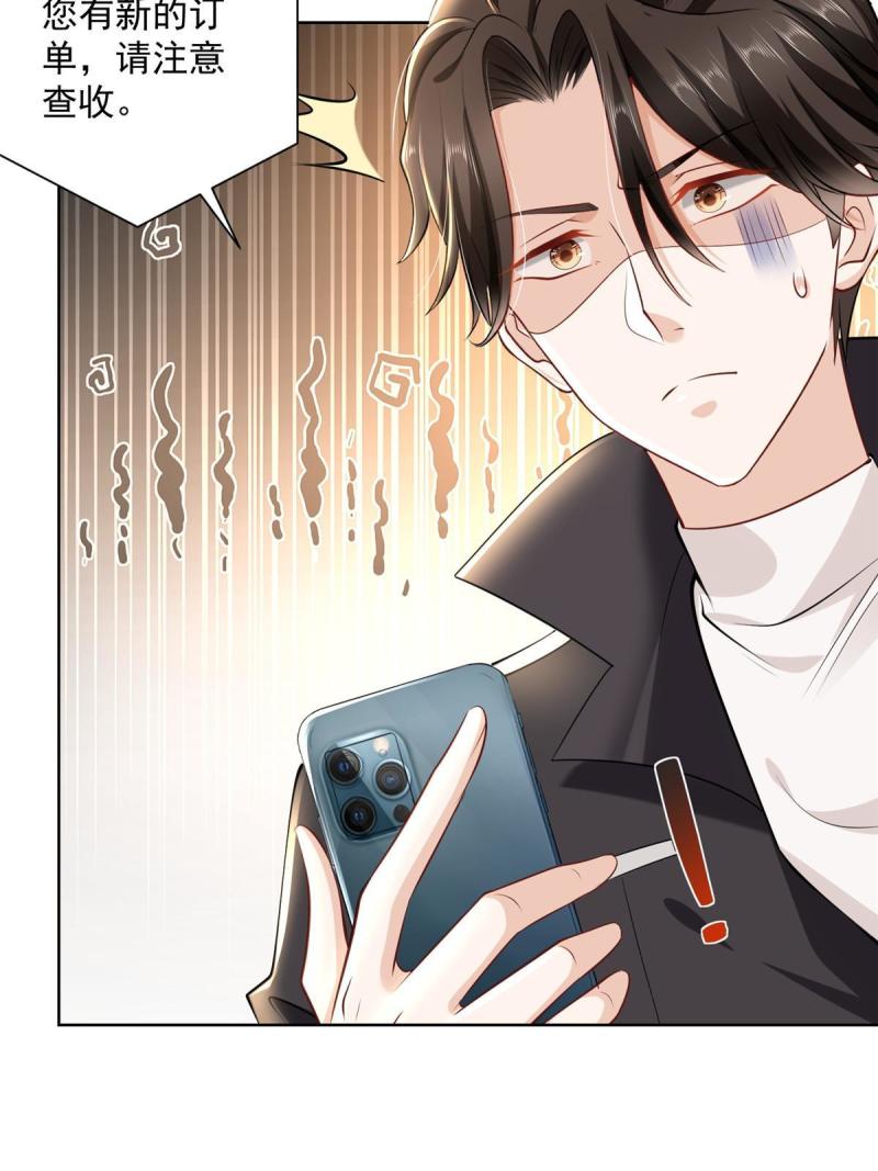 摊牌了，我全职业系统！067 斗不过他？