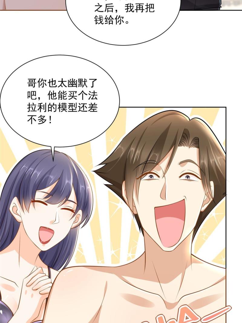 摊牌了，我全职业系统！067 斗不过他？