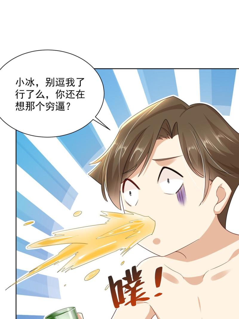 摊牌了，我全职业系统！067 斗不过他？