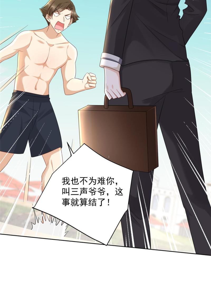 摊牌了，我全职业系统！067 斗不过他？