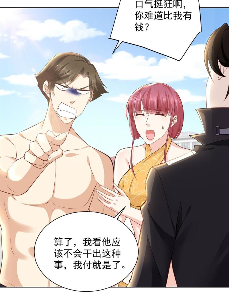 摊牌了，我全职业系统！067 斗不过他？