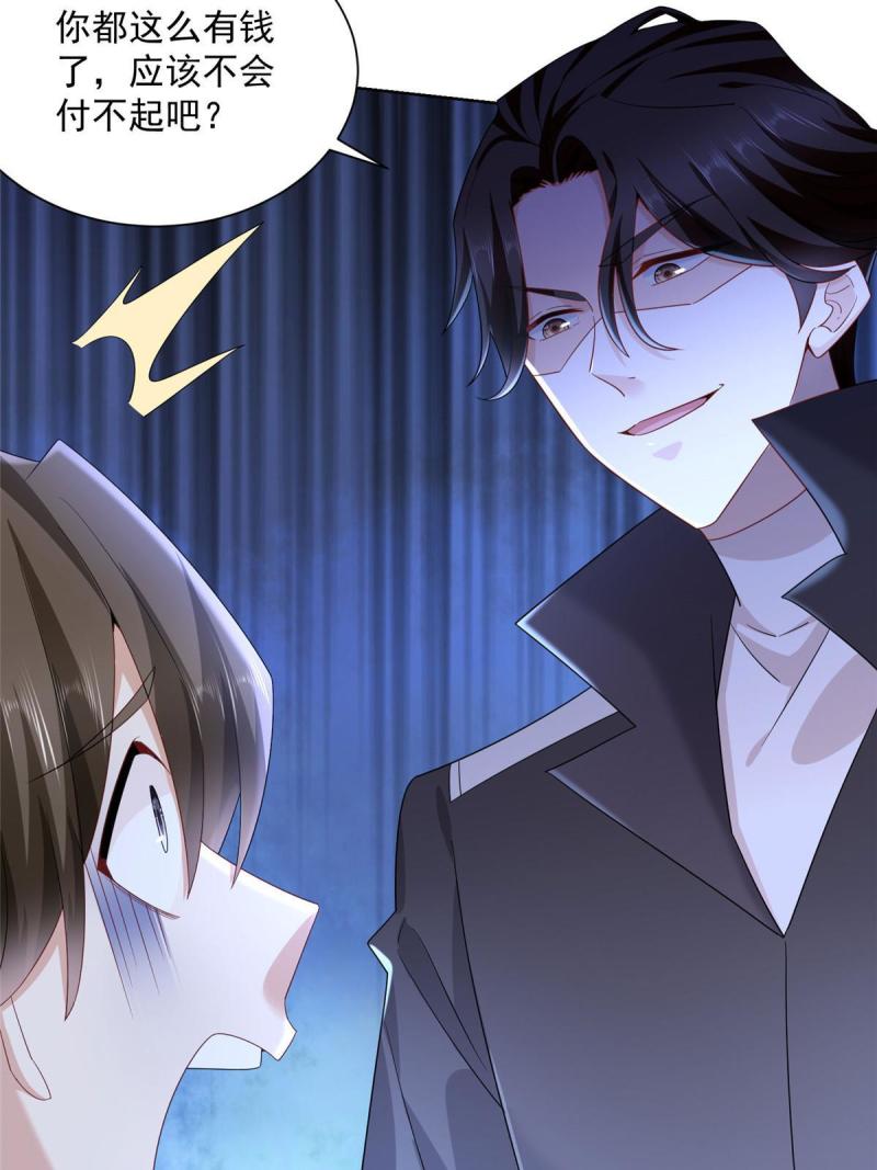 摊牌了，我全职业系统！067 斗不过他？