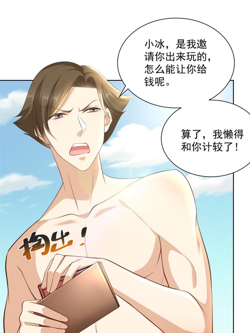 摊牌了，我全职业系统！067 斗不过他？