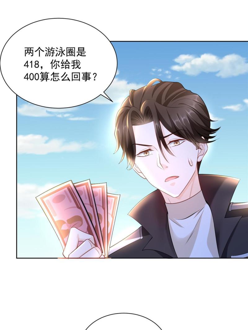 摊牌了，我全职业系统！067 斗不过他？