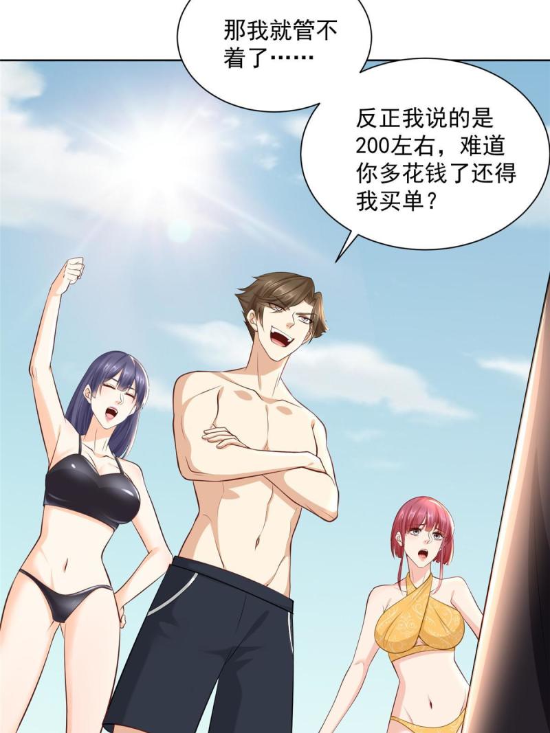 摊牌了，我全职业系统！067 斗不过他？