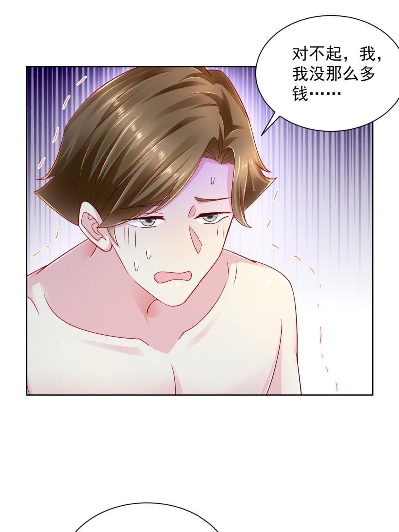 摊牌了，我全职业系统！068 愿赌服输