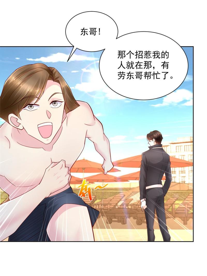 摊牌了，我全职业系统！068 愿赌服输