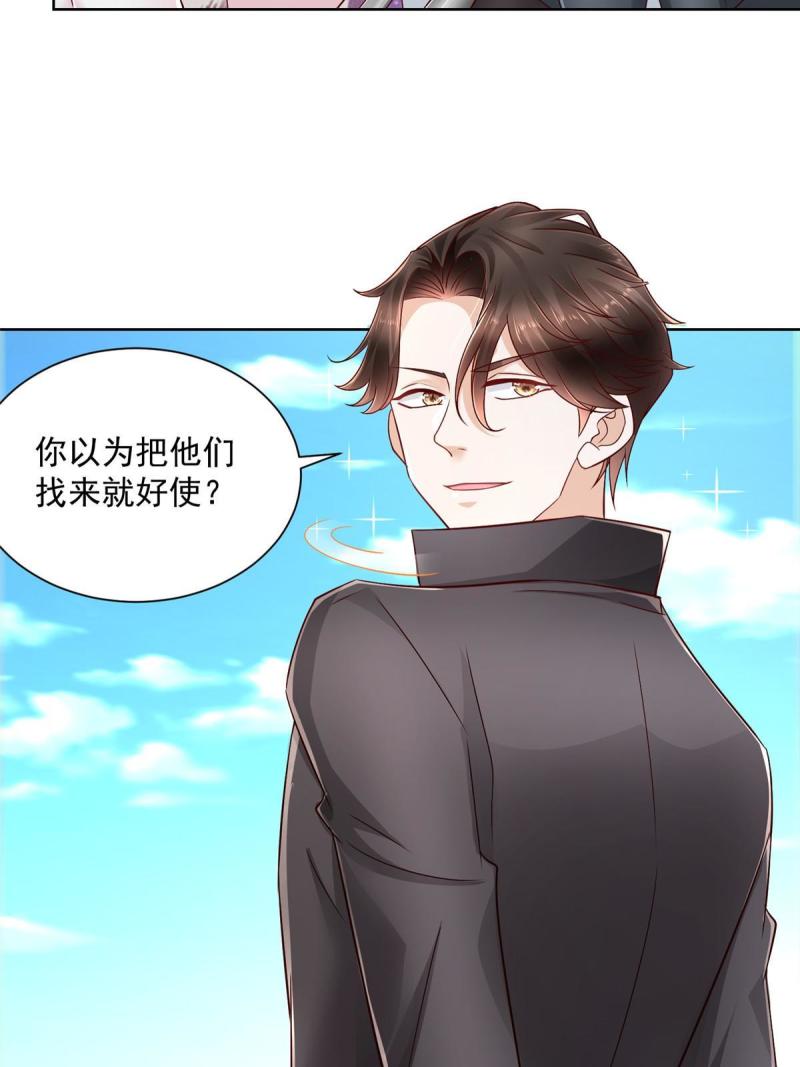 摊牌了，我全职业系统！068 愿赌服输