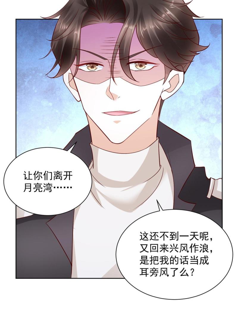 摊牌了，我全职业系统！068 愿赌服输