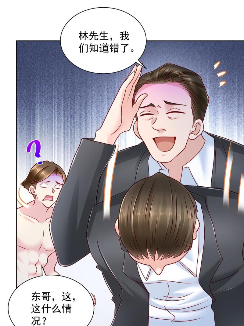 摊牌了，我全职业系统！068 愿赌服输
