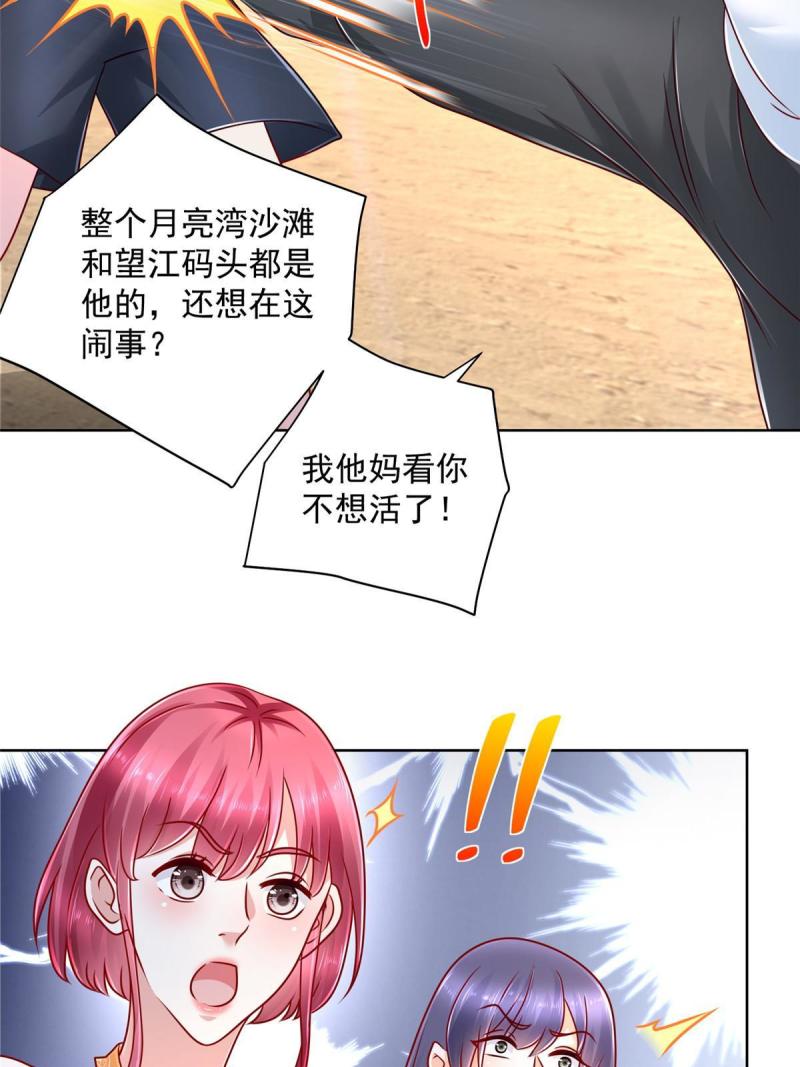 摊牌了，我全职业系统！068 愿赌服输