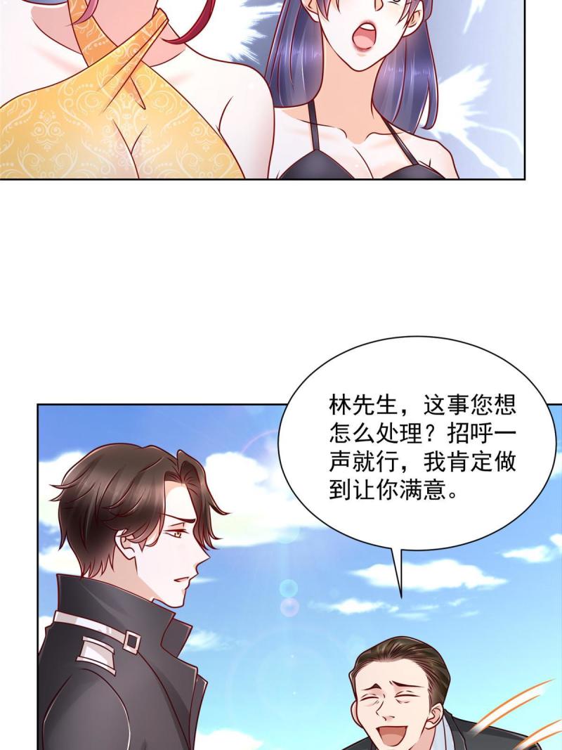 摊牌了，我全职业系统！068 愿赌服输