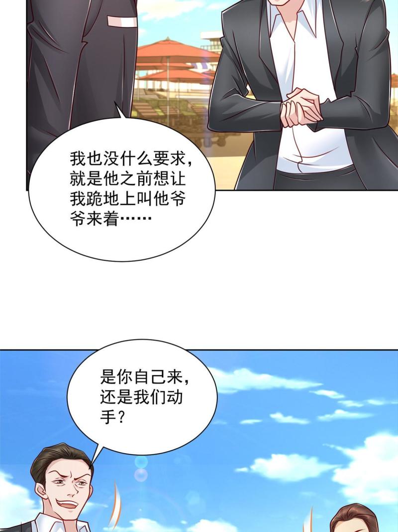 摊牌了，我全职业系统！068 愿赌服输