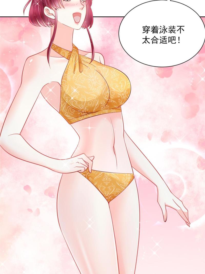 摊牌了，我全职业系统！068 愿赌服输