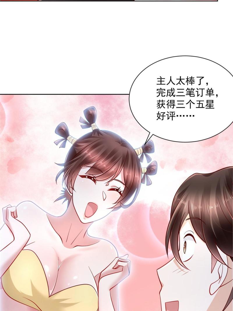摊牌了，我全职业系统！068 愿赌服输