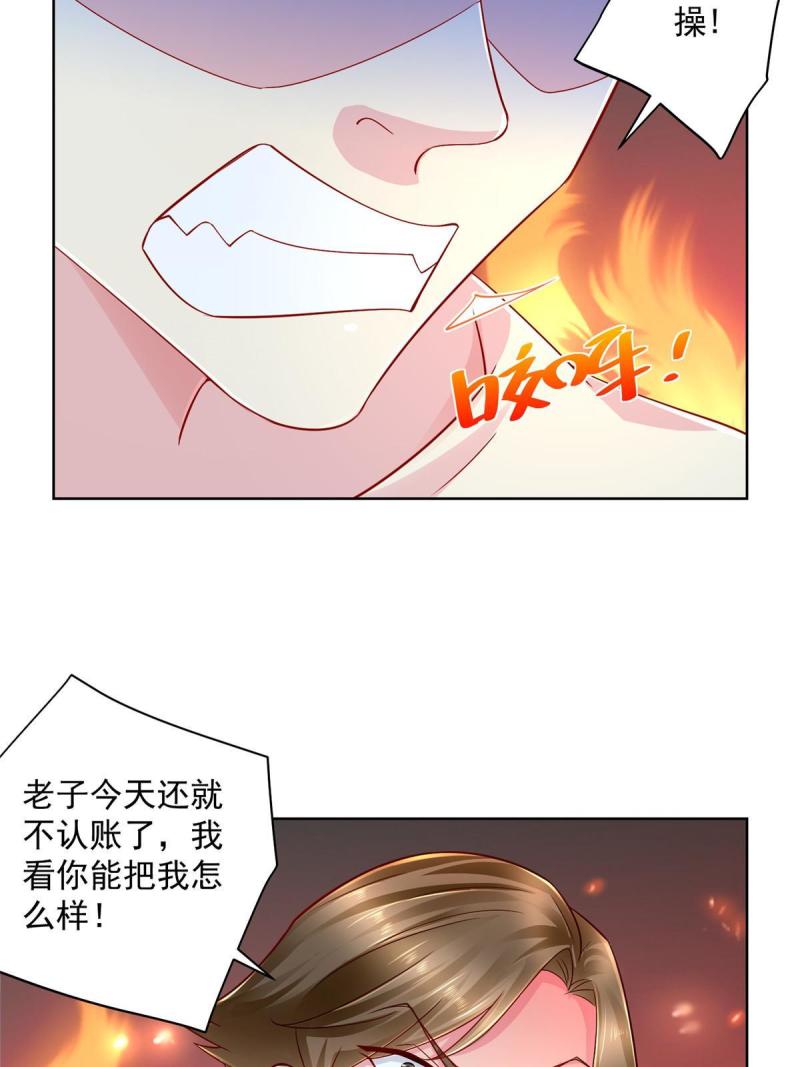 摊牌了，我全职业系统！068 愿赌服输