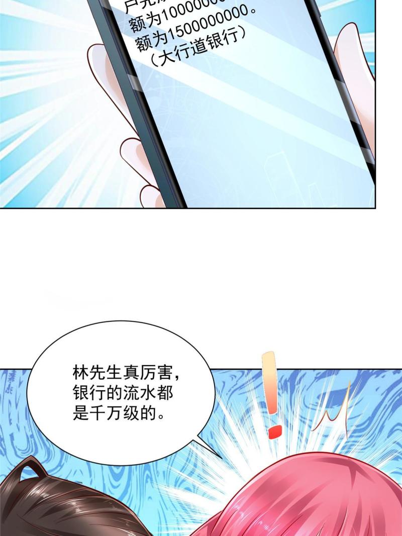 摊牌了，我全职业系统！068 愿赌服输