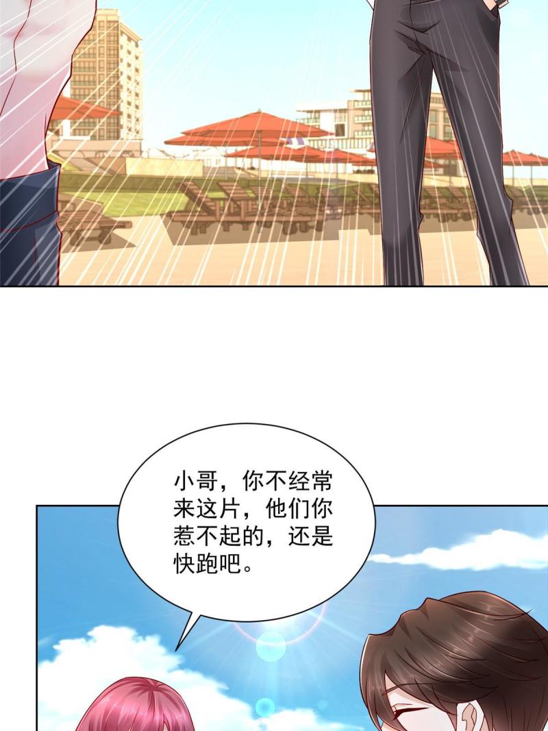 摊牌了，我全职业系统！068 愿赌服输