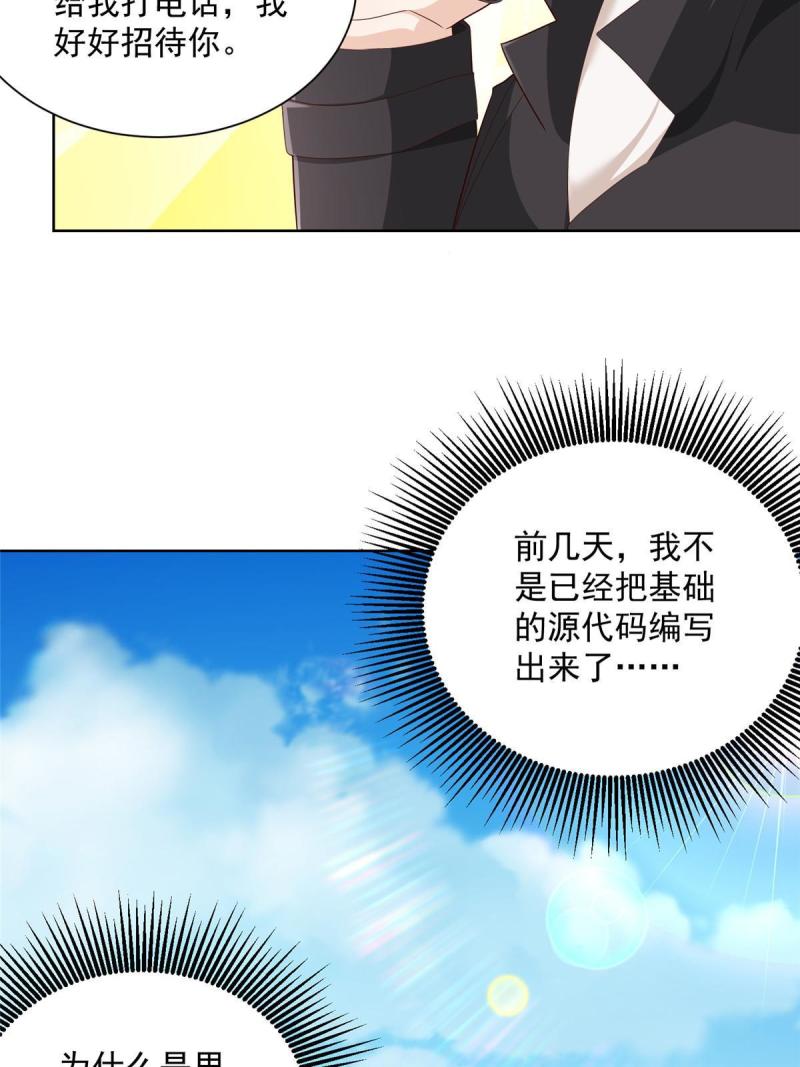 摊牌了，我全职业系统！069 芯片程序出问题了