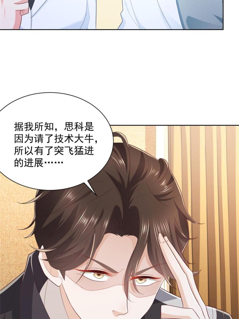 摊牌了，我全职业系统！069 芯片程序出问题了