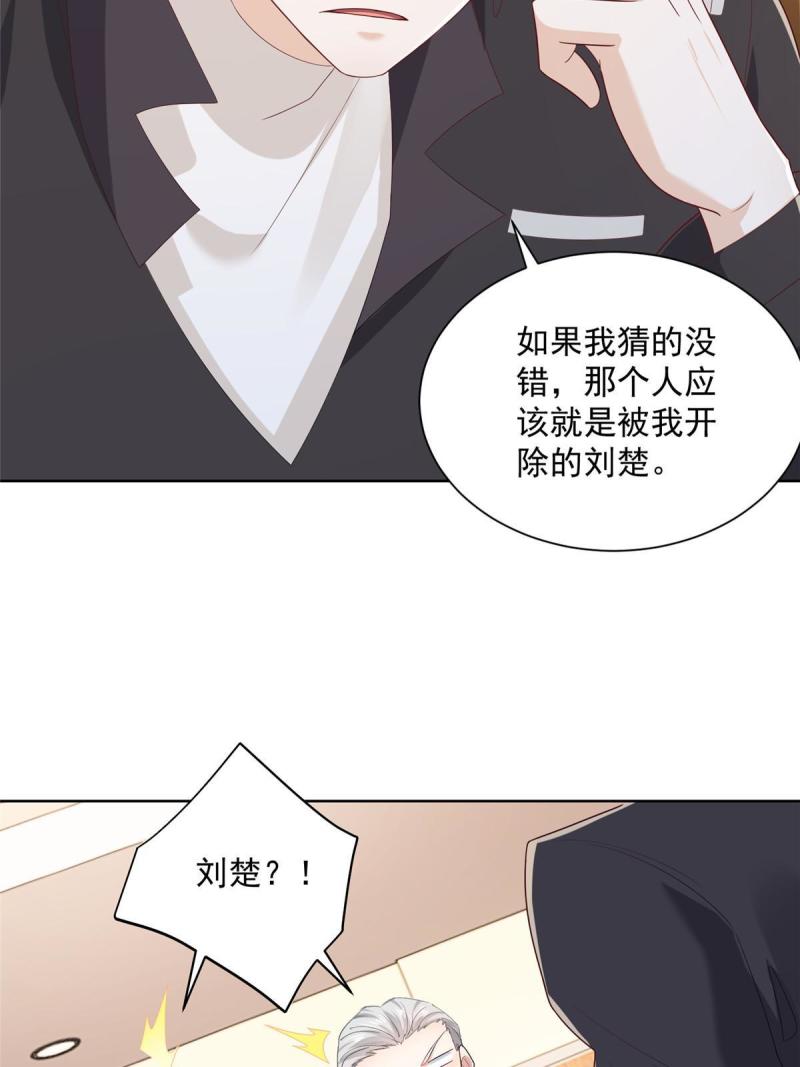 摊牌了，我全职业系统！069 芯片程序出问题了