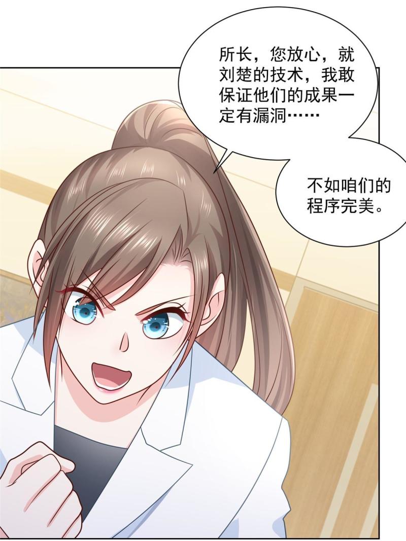 摊牌了，我全职业系统！069 芯片程序出问题了
